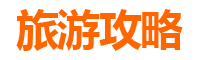 九江德安冬季旅游攻略：探秘赣北冰雪奇缘与温泉暖心之旅