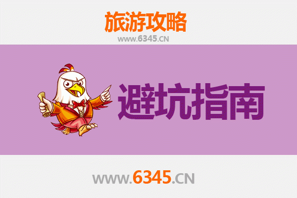 九江德安旅游全攻略：资深博主亲授几大忠告与须知