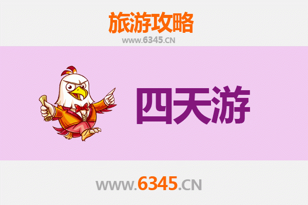 九江德安四天三夜深度游攻略：山水人文与美食全体验