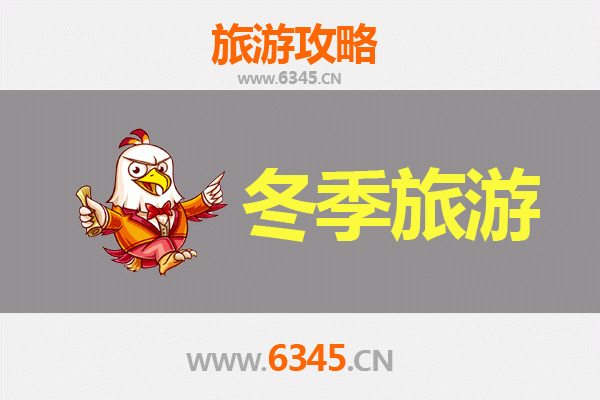 九江德安冬季旅游攻略：探秘赣北冰雪奇缘与温泉暖心之旅